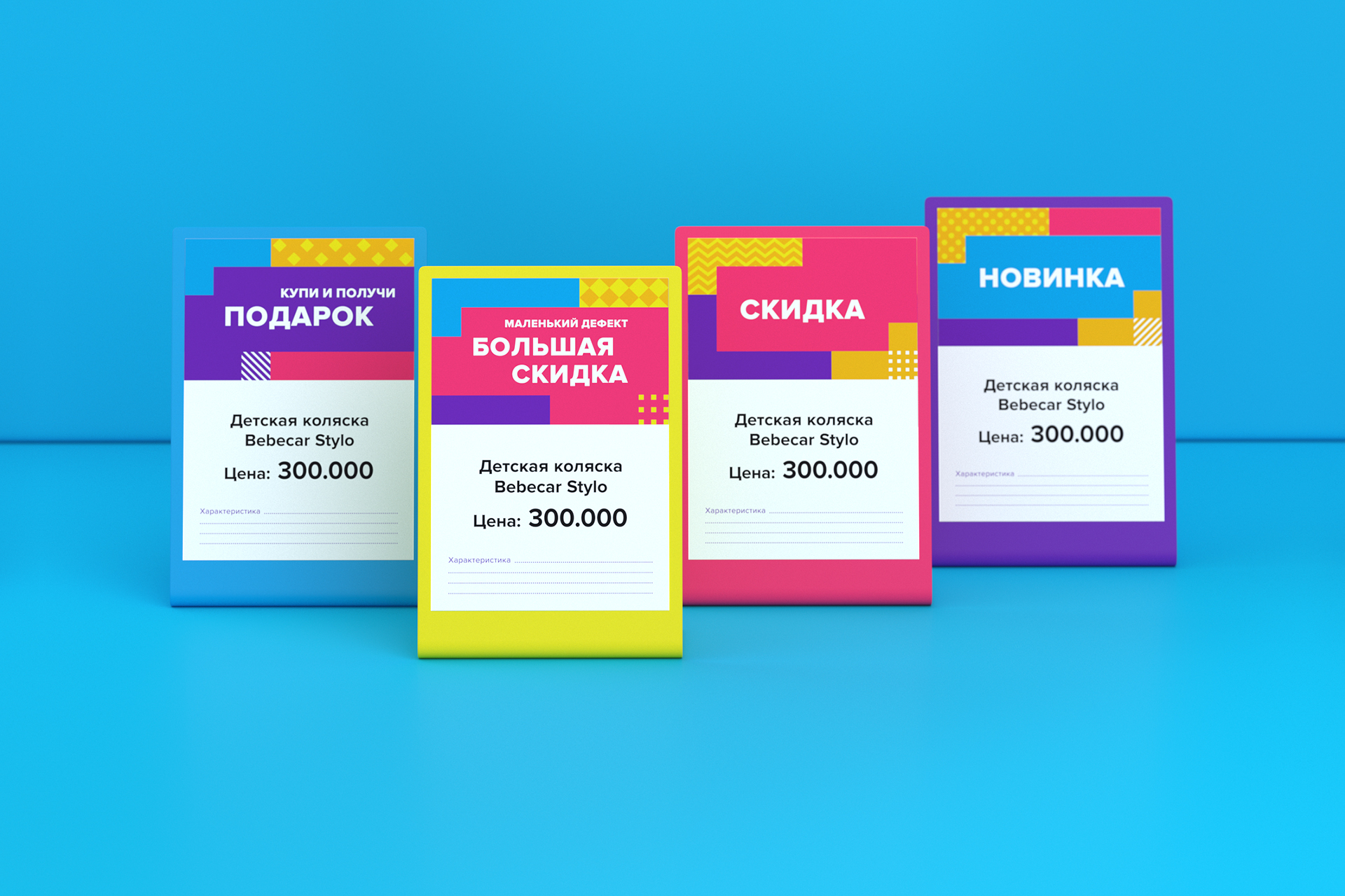 Visual identity design for a children's store